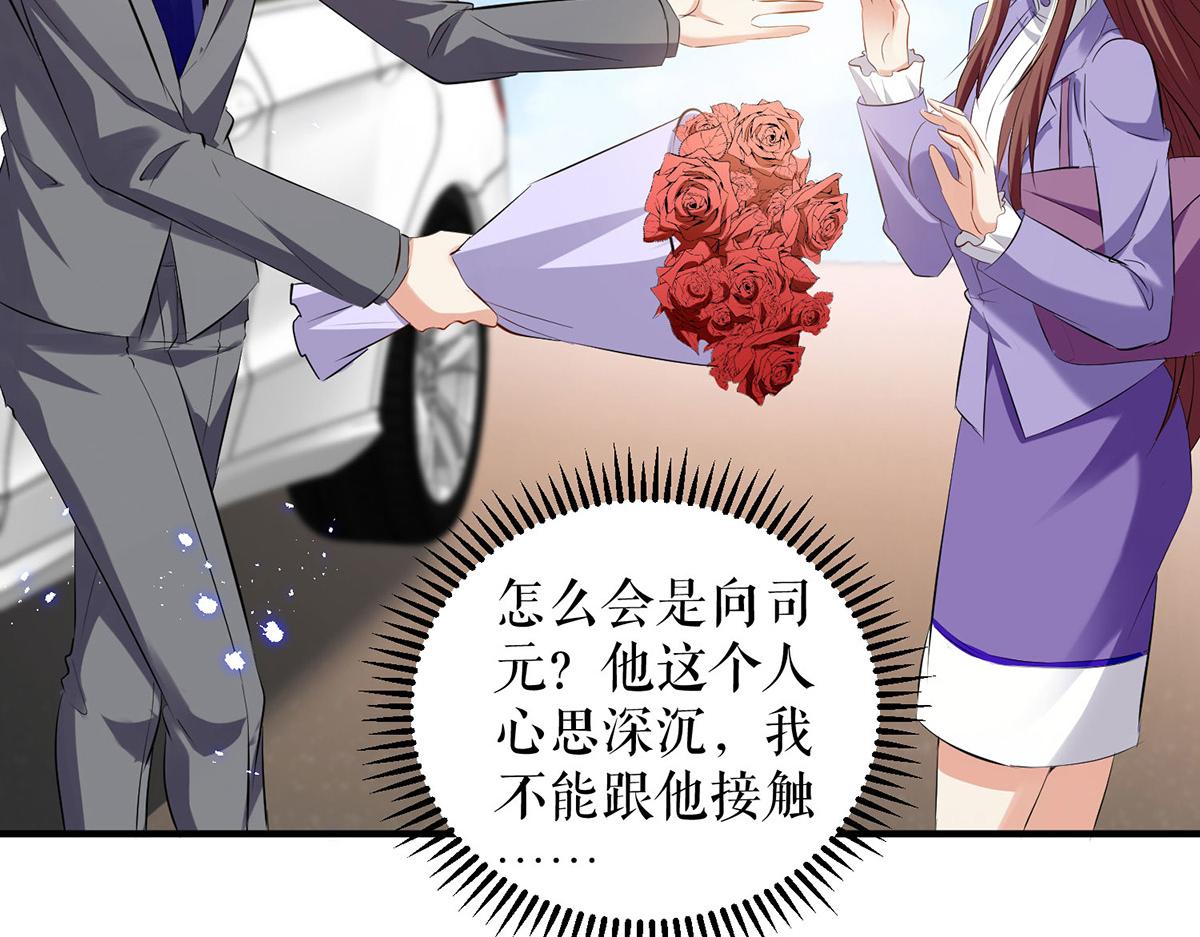 第233话 向少的追求52