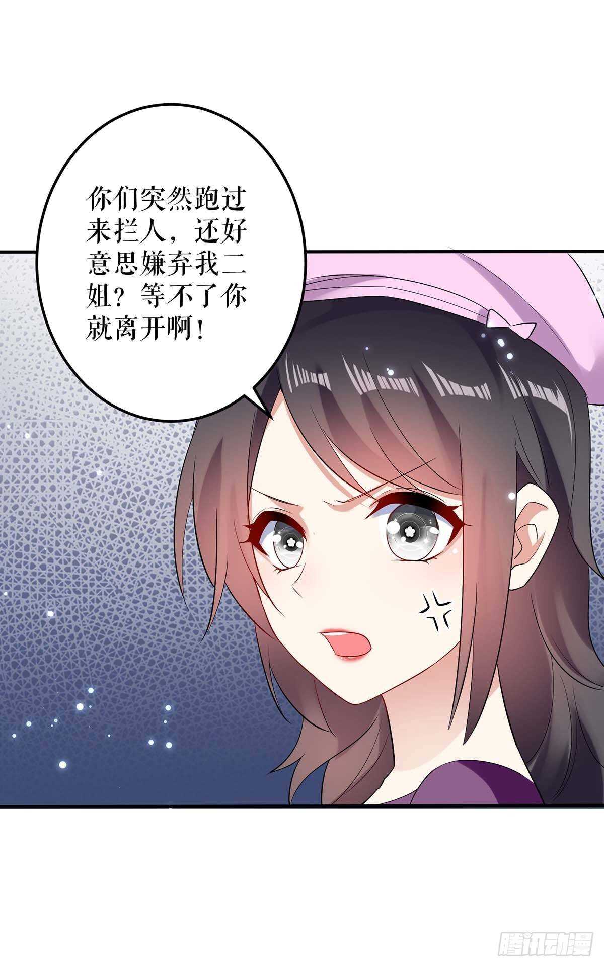 第58话 关我啥事9