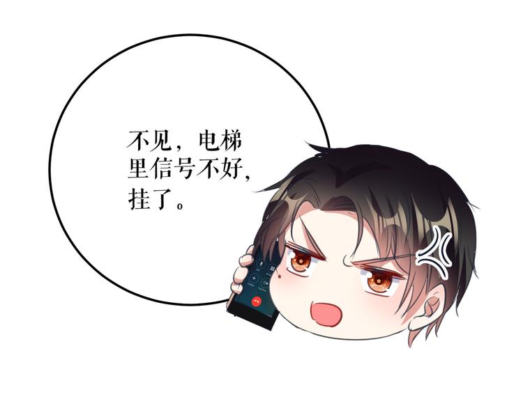 第33话 你被开除了40