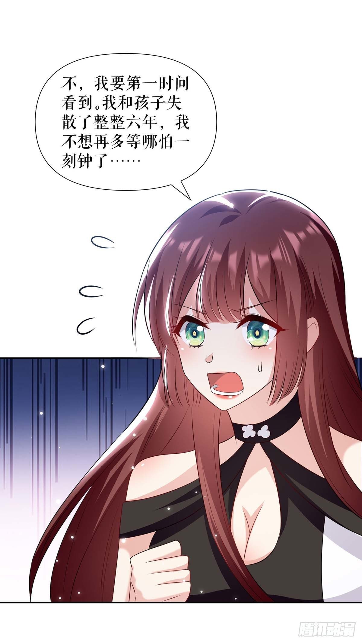 第153话 找回亲儿子14