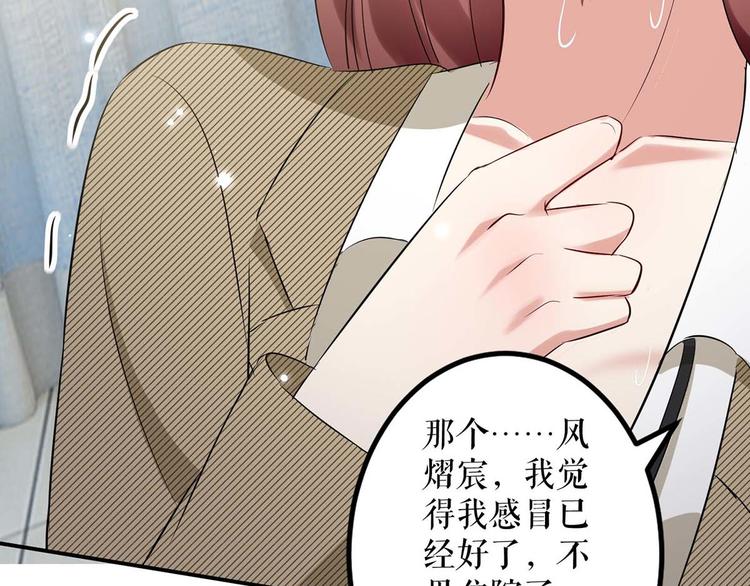 第51话 想的美17