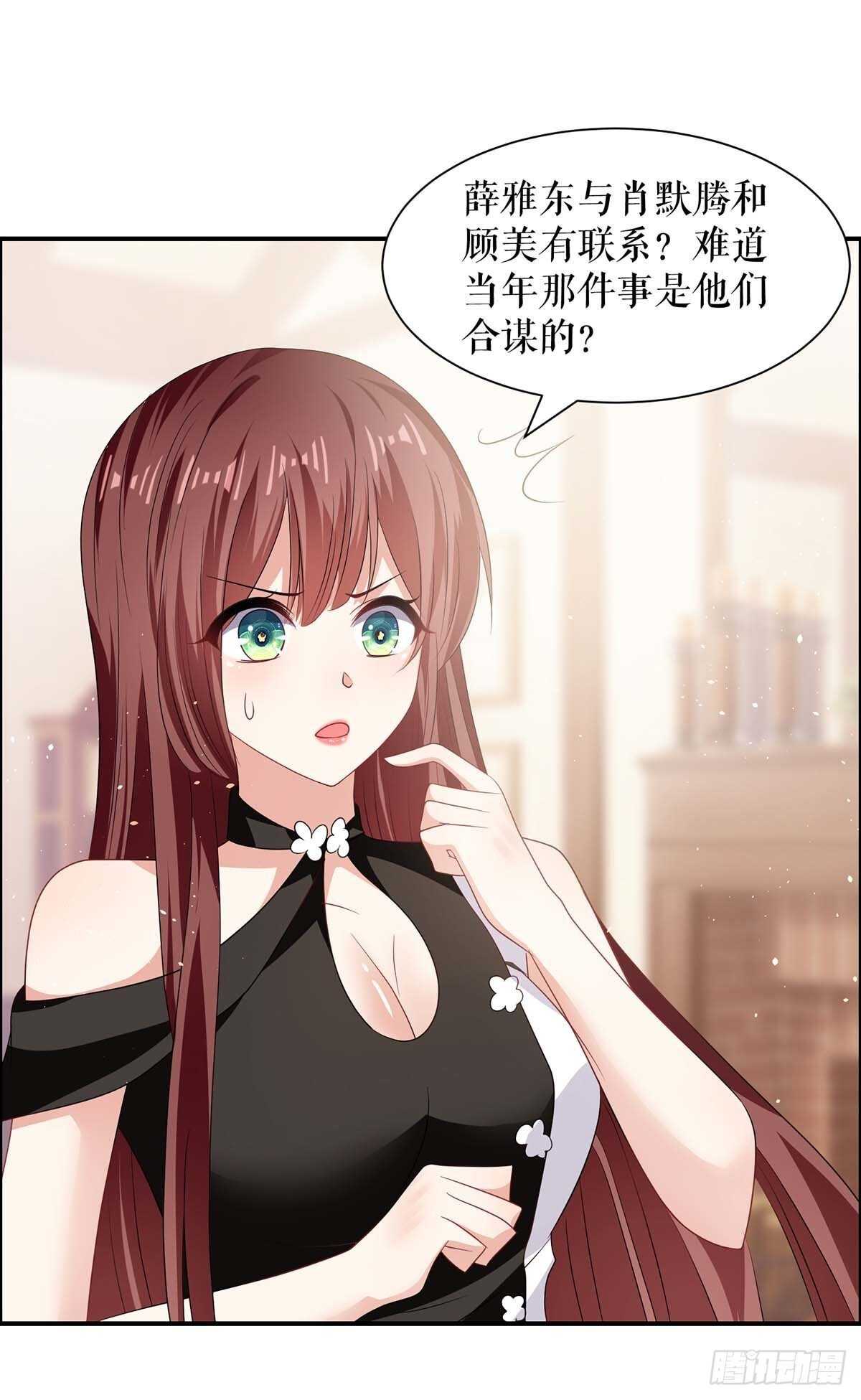 第133话 跟踪20