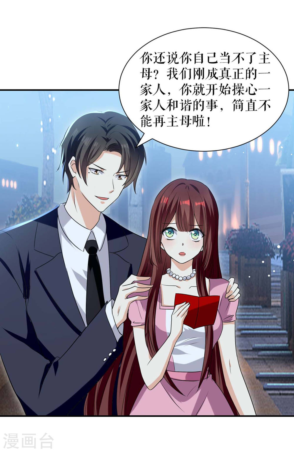 第169话 我们领证了21