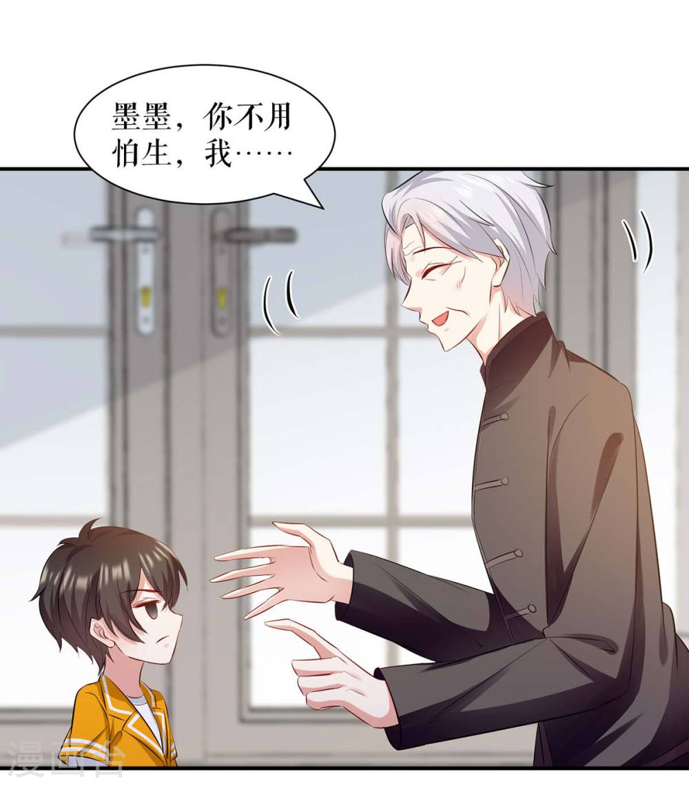 第172话 套路曾外公8