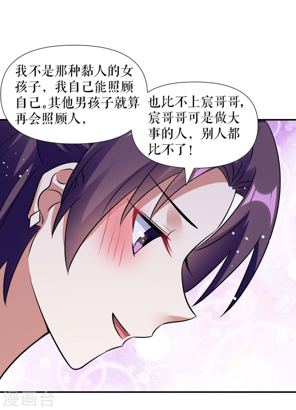 第178话 痴情的丫头7