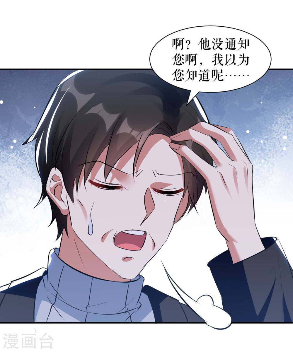 第170话 装疯卖傻6