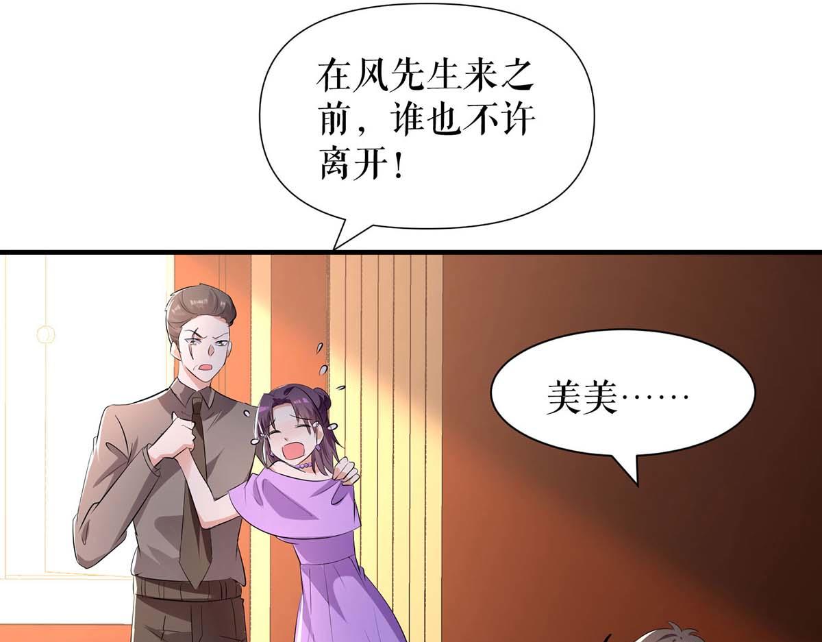 第196话 共死71