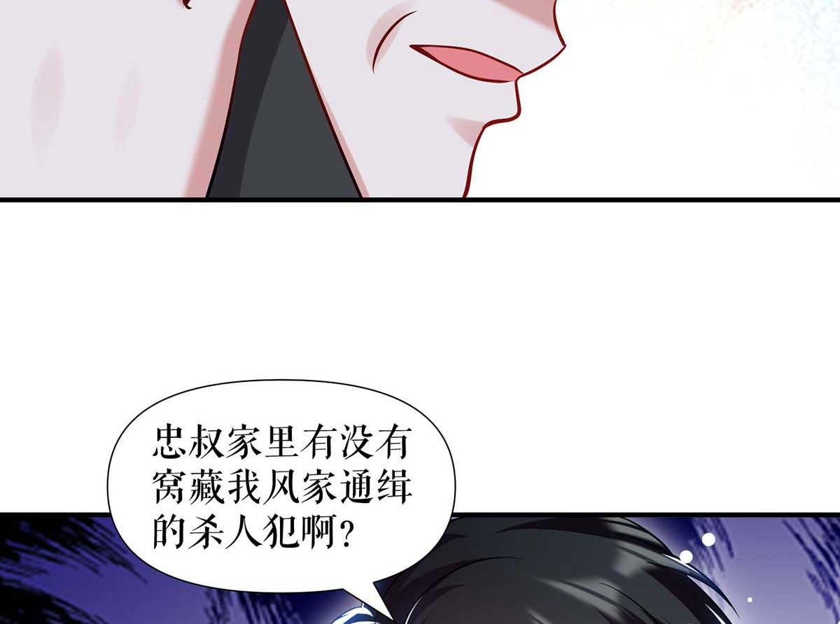 第185话 电话试探59