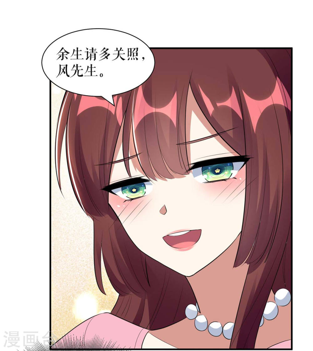 第167话 余生请多指教24