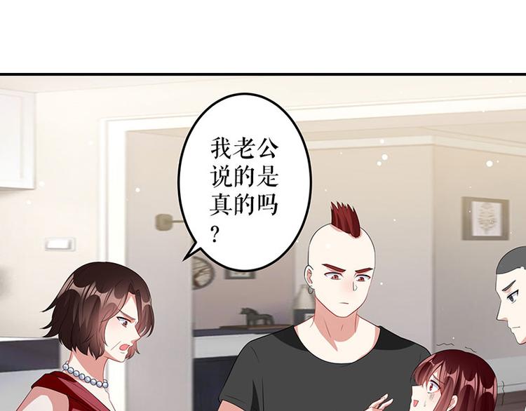 第27话 她是我的女人17