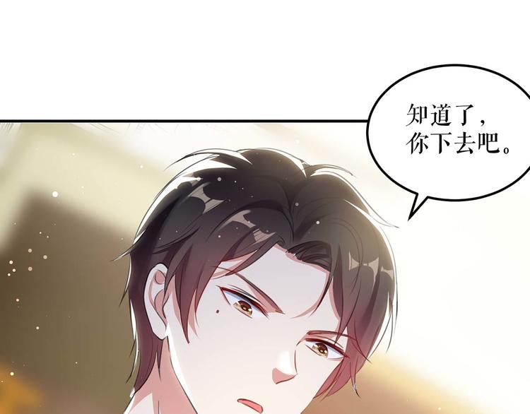 第34话 你怎么在这？29