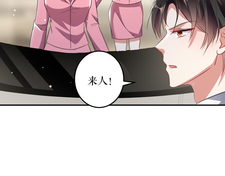 第33话 你被开除了20
