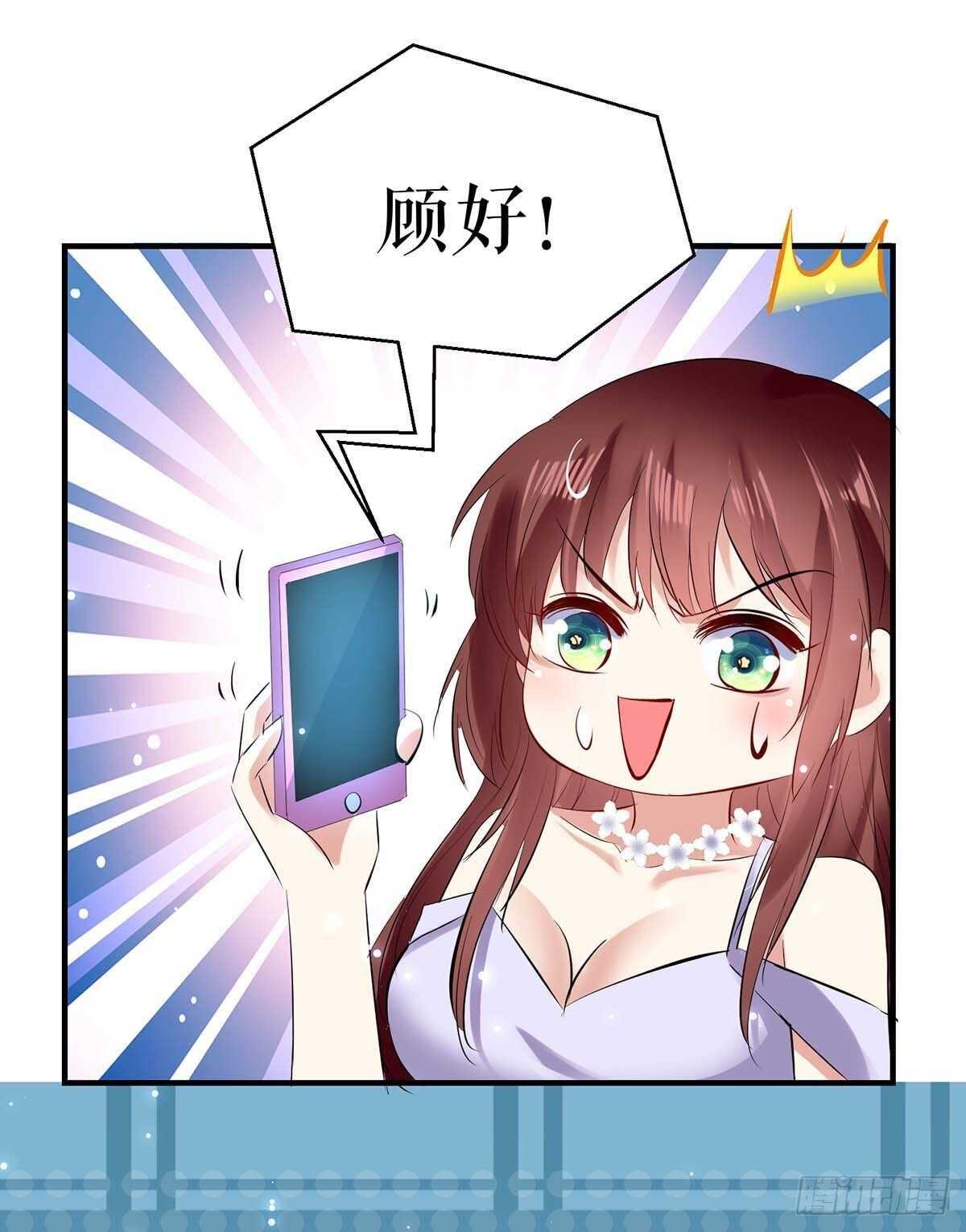 第77话 声音好熟悉6
