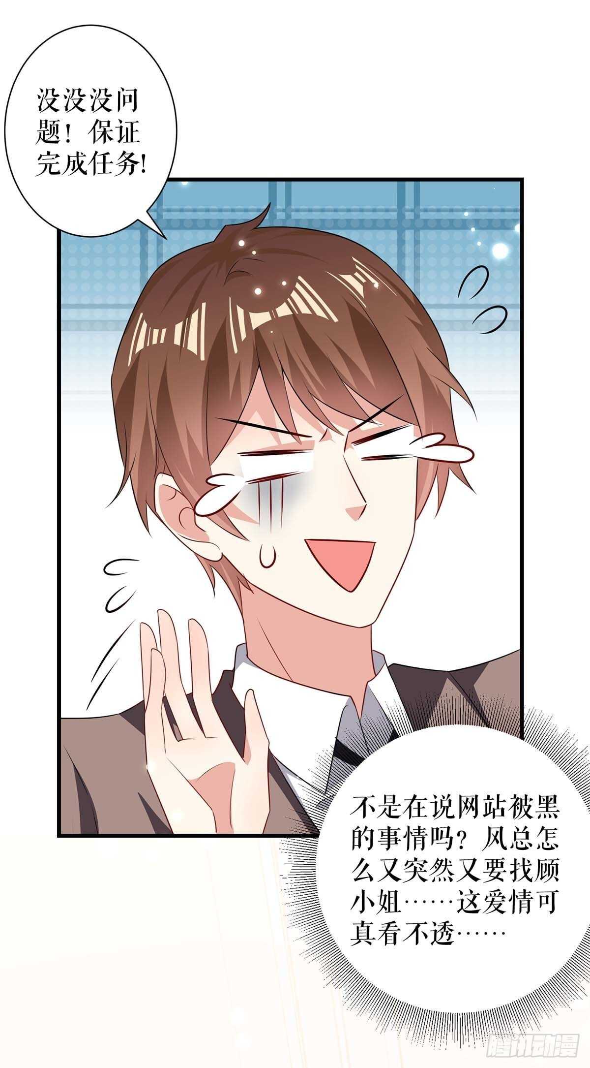 第91话 看不透14