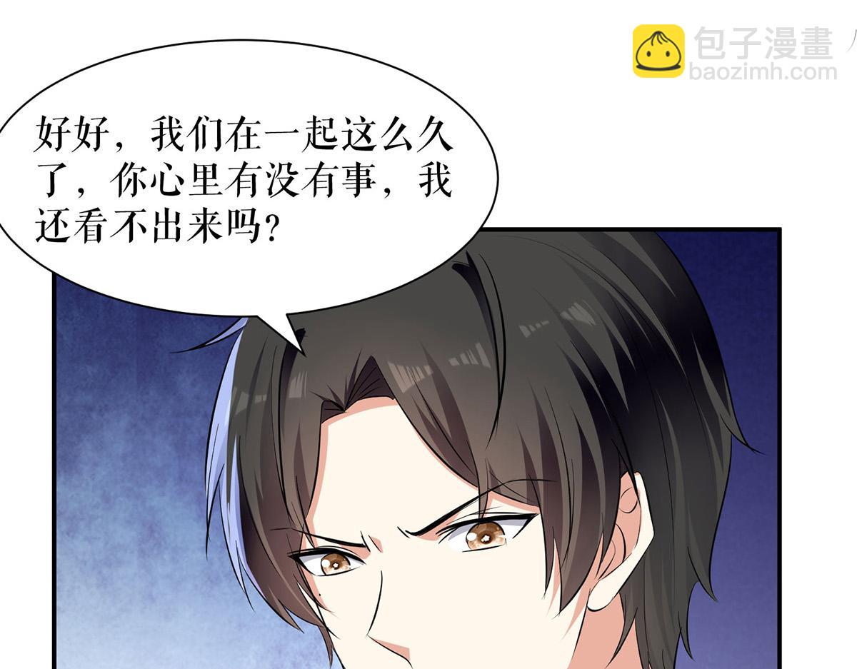 第211话 我绝不会放过她的30