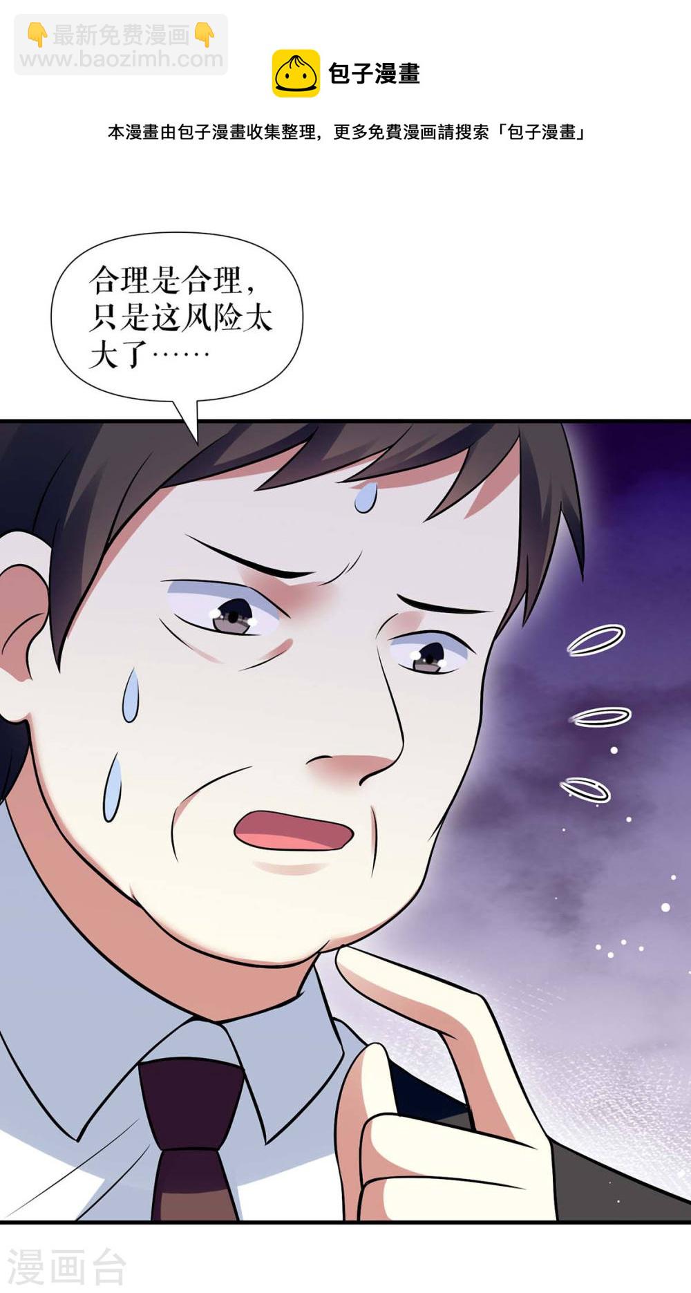 第183话 出卖自己19
