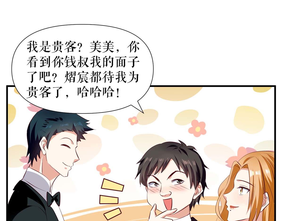 第190话 前往婚礼现场69