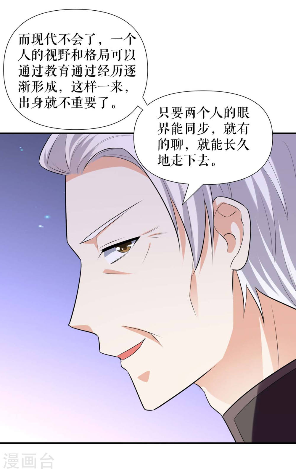 第177话 她的眼里，有光11