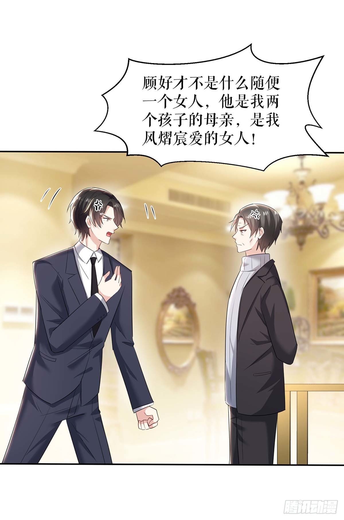 第158话 顾好，我娶定了3