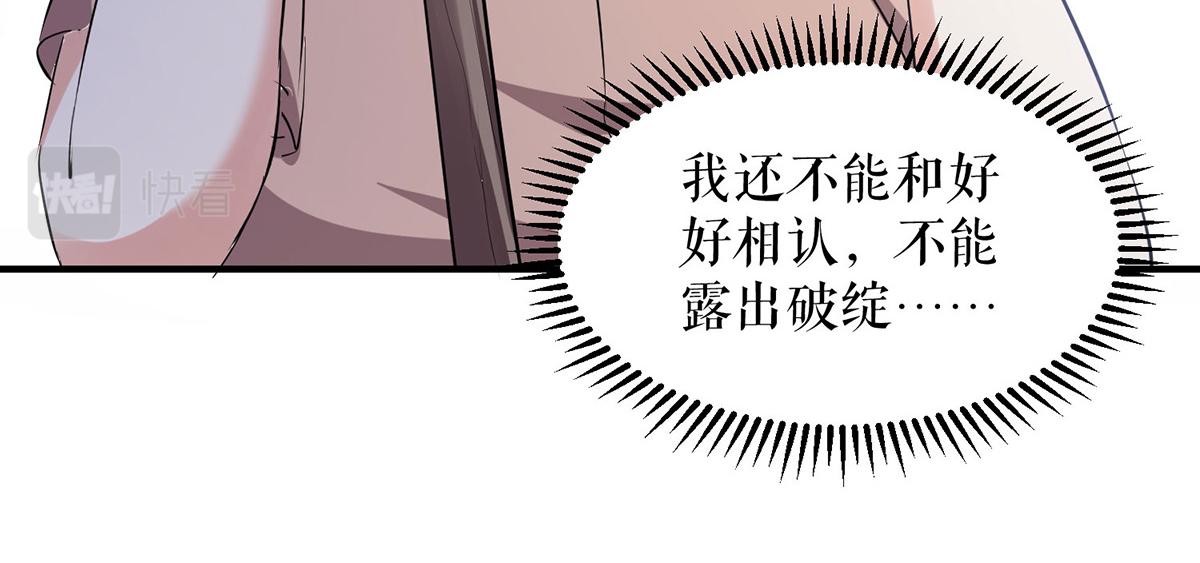 第222话 相见不能相认17