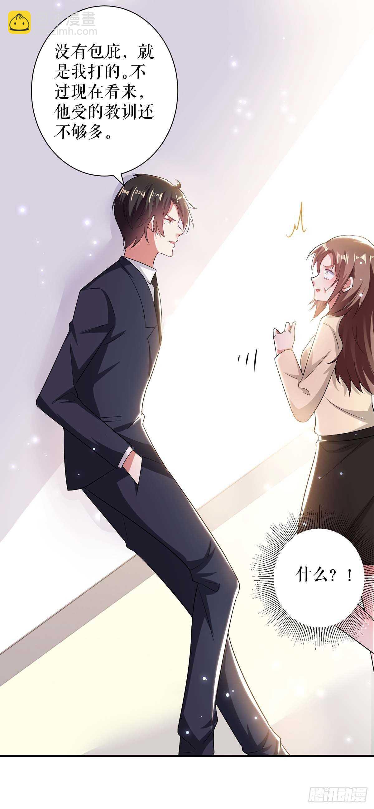 第79话 砸回去12