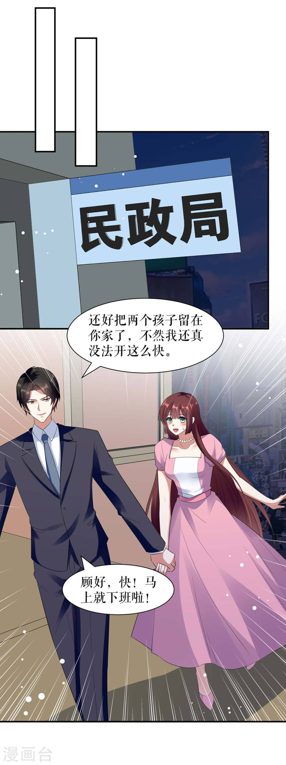 第167话 余生请多指教7