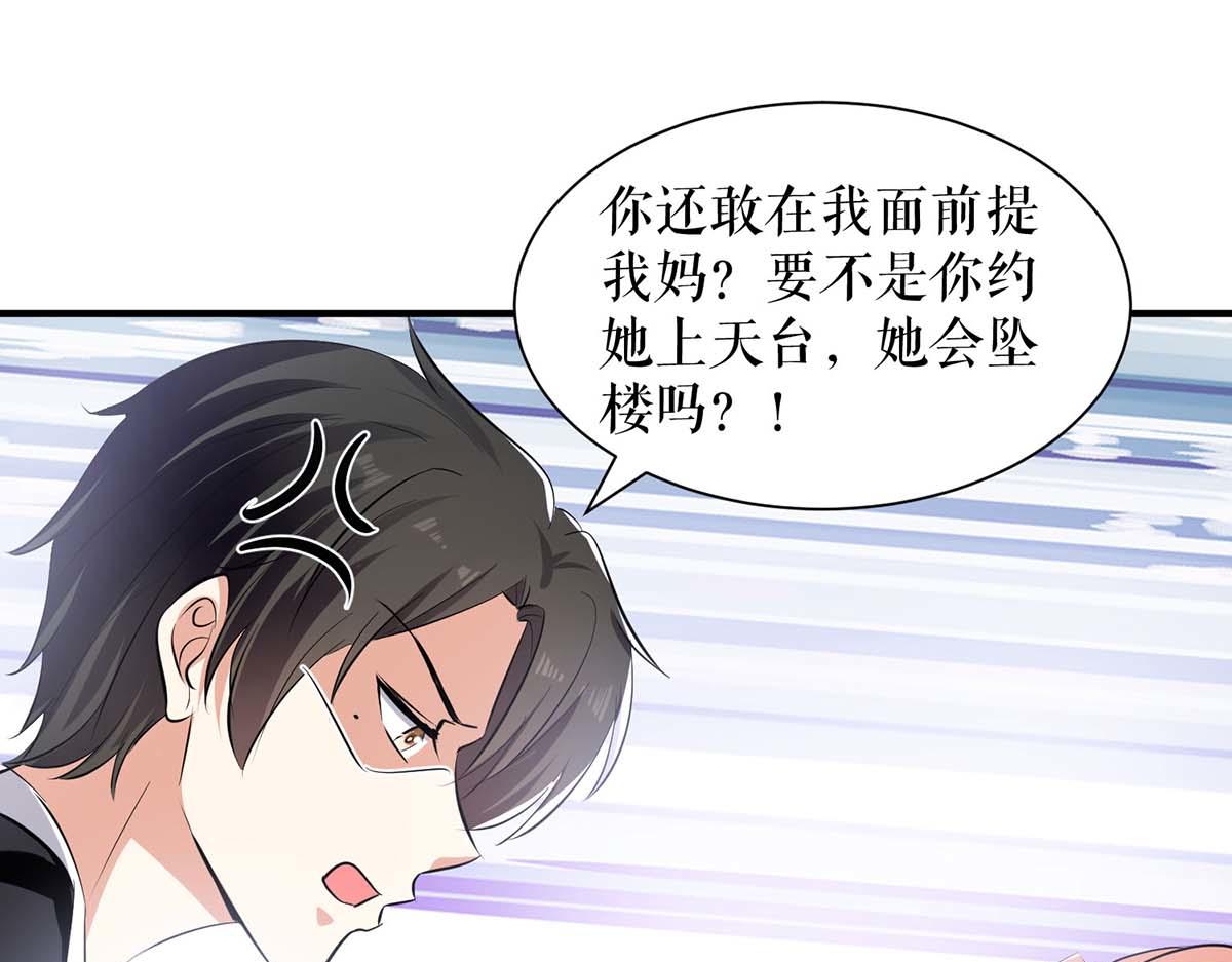 第206话 你给我滚62
