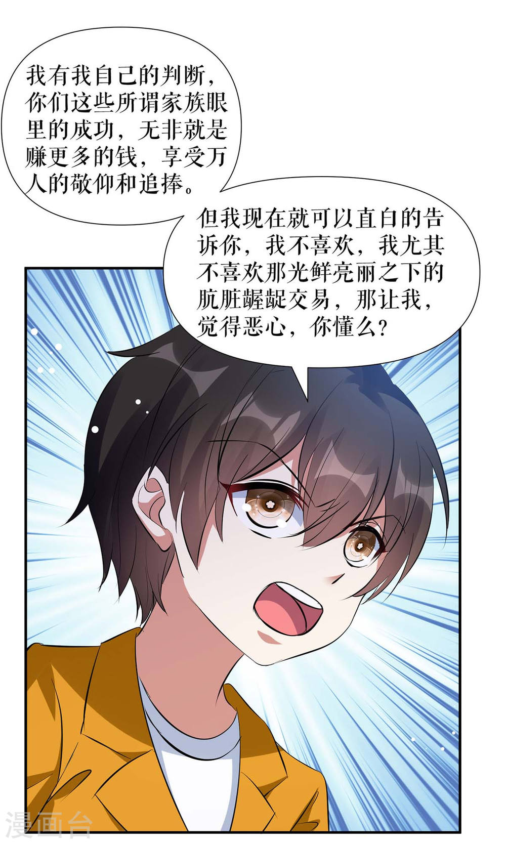 第166话 我们走11