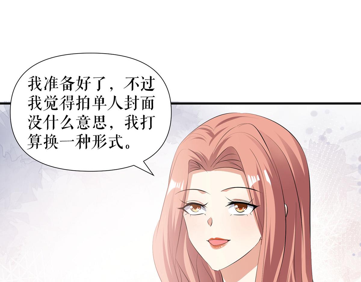 第213话 合拍杂志3
