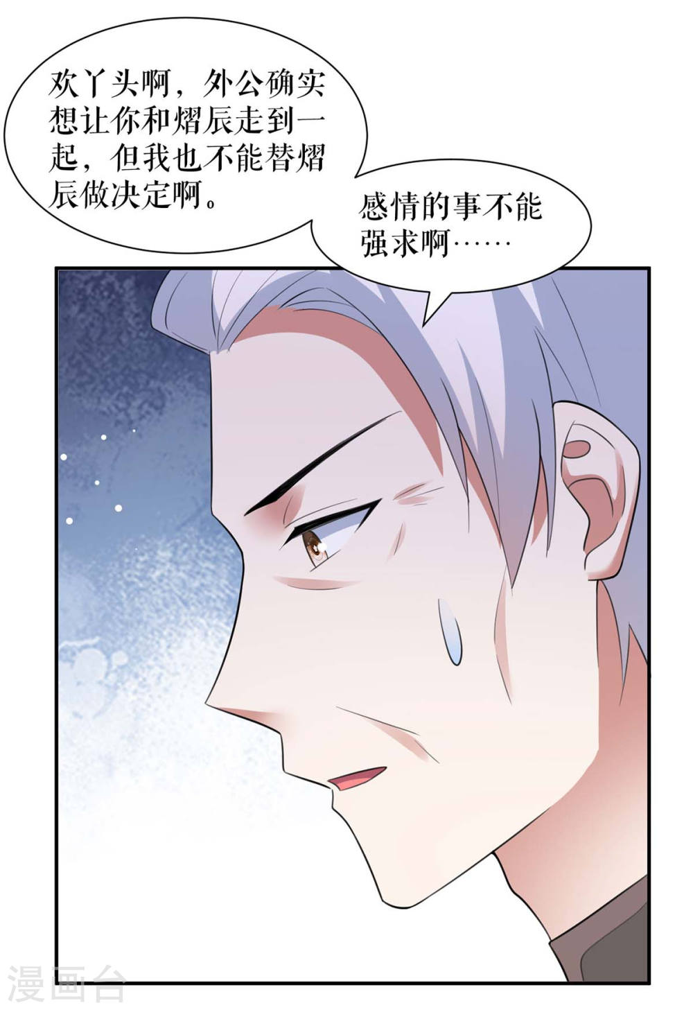 第178话 痴情的丫头13