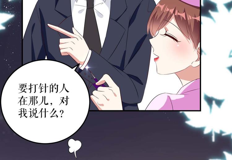 第48话 蓝颜祸水27