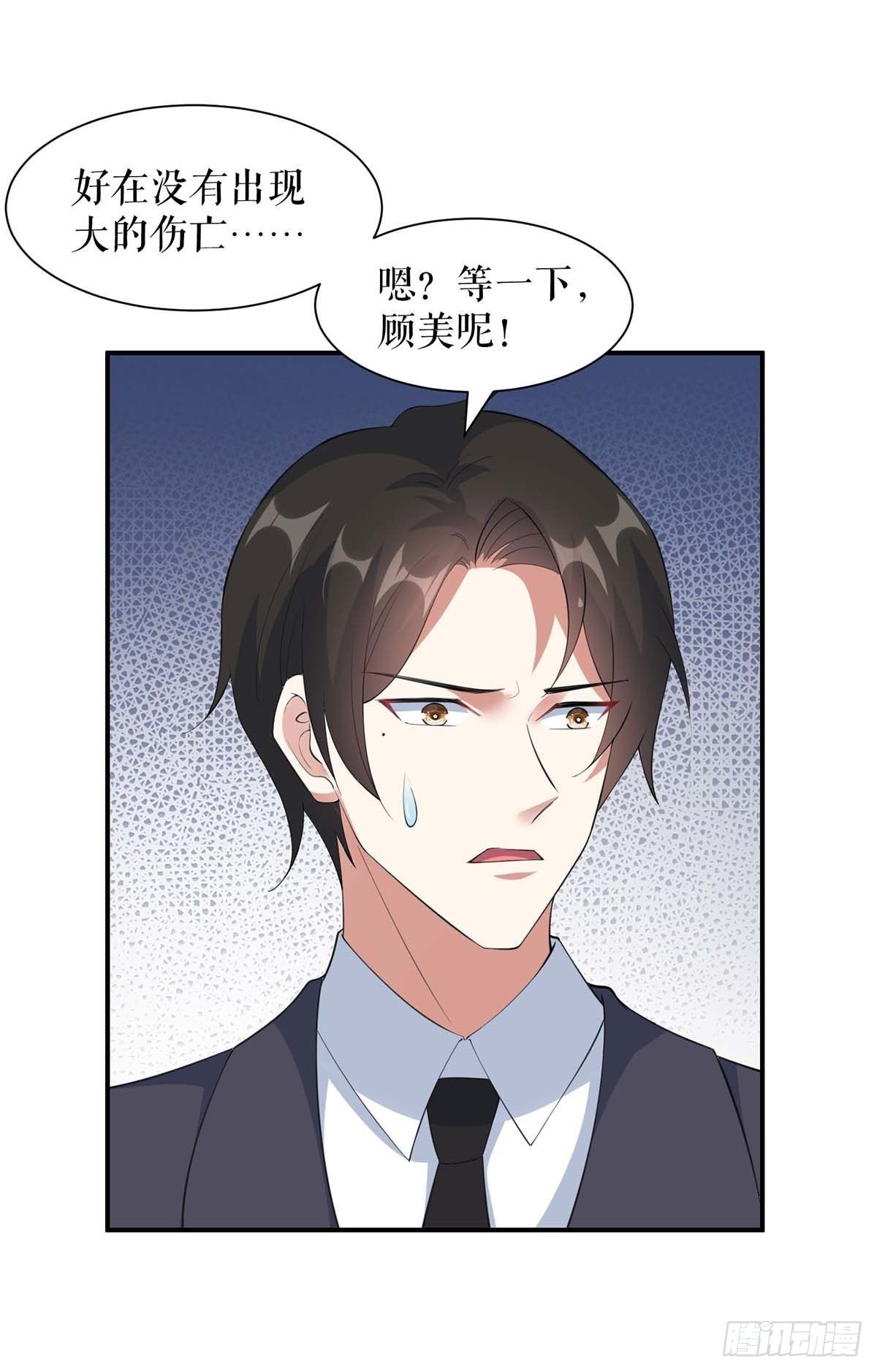 第152话 成功逃脱7