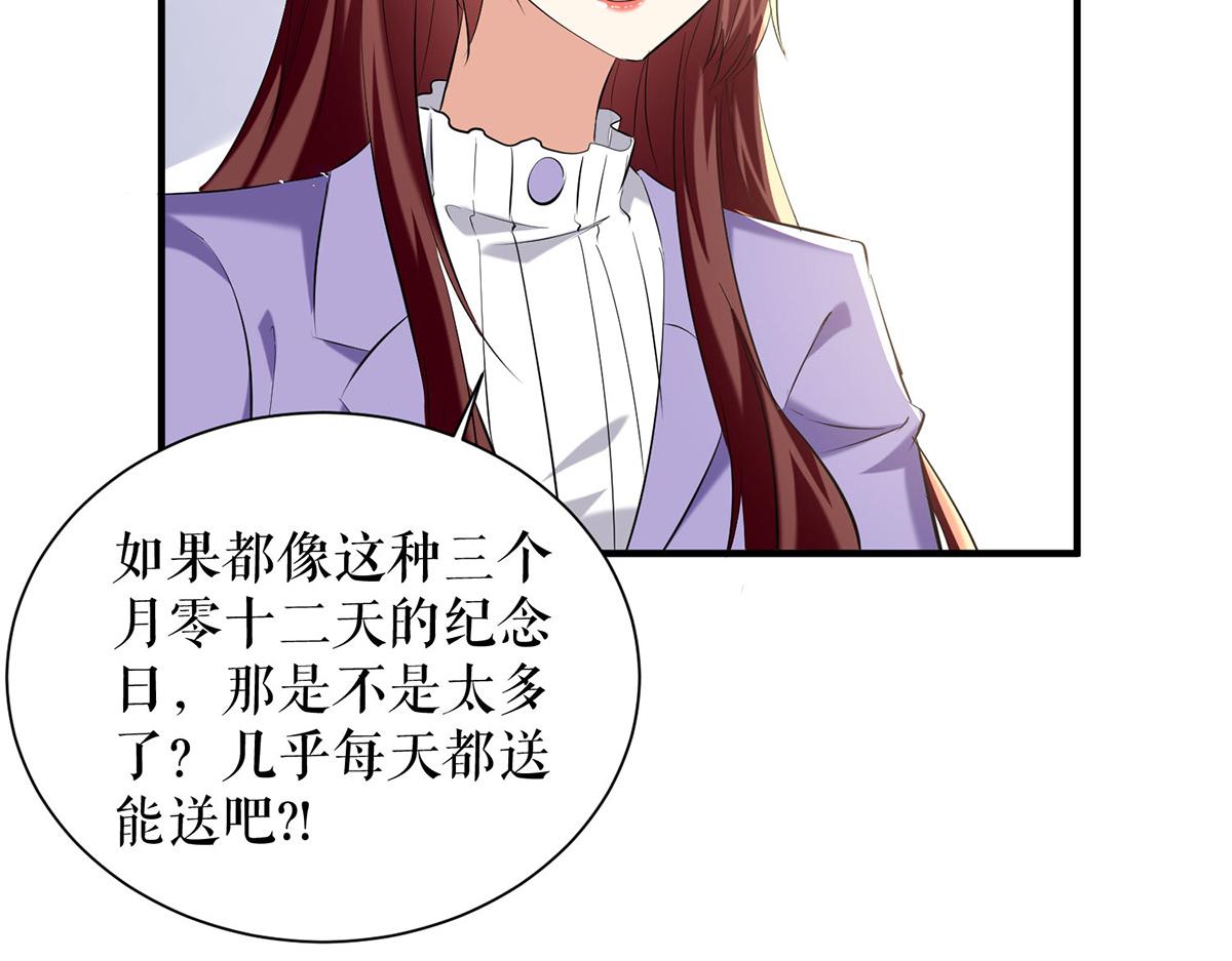 第234话 每天都是纪念日71