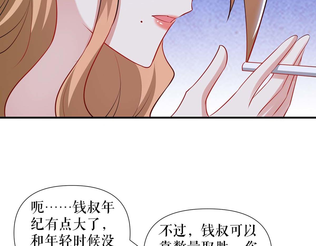 第185话 电话试探34