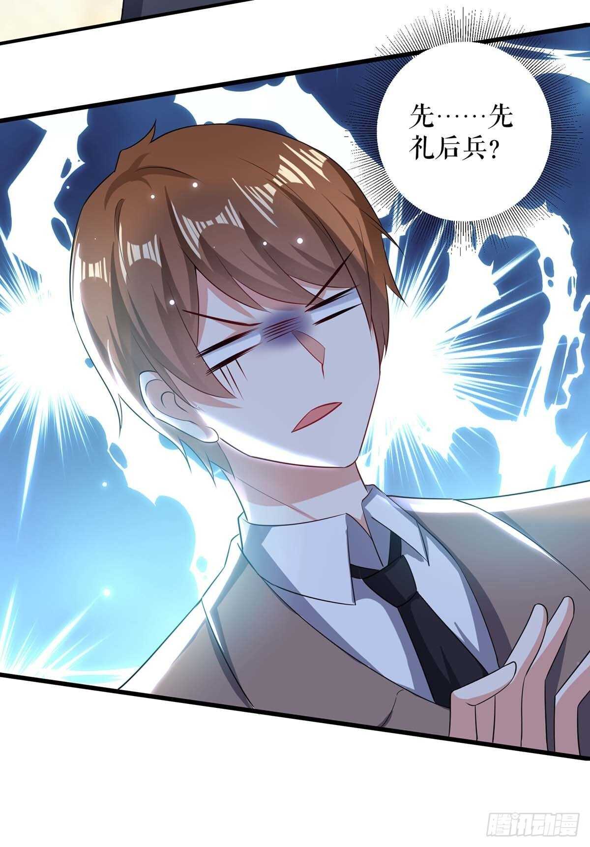 第93话 爱情的弱智30