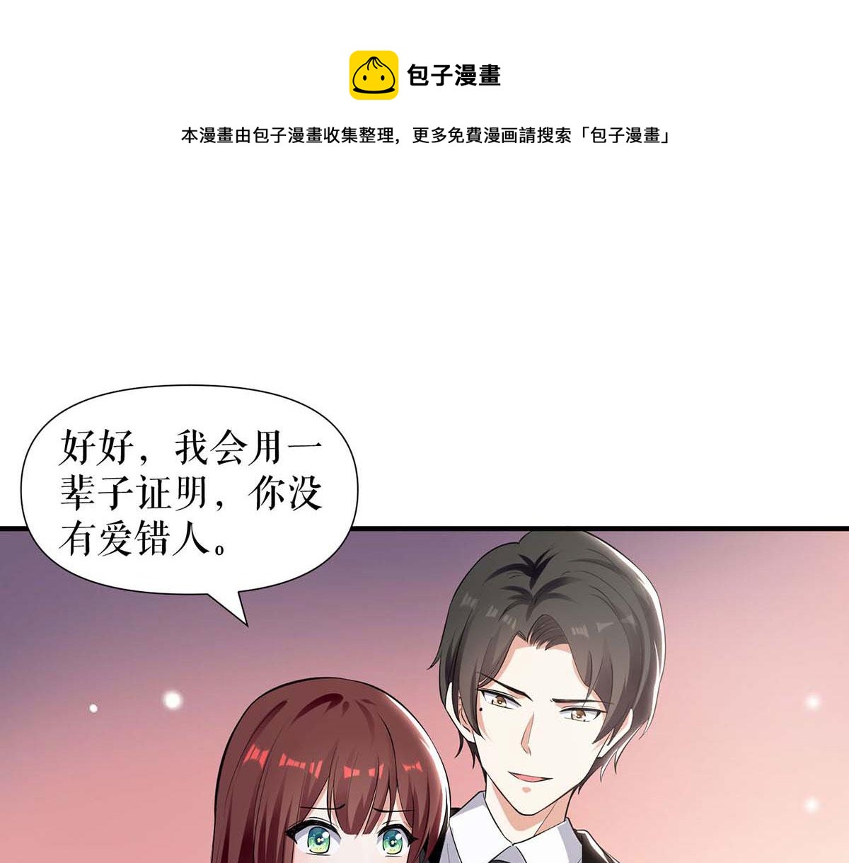 第197话 你不是我妹妹50