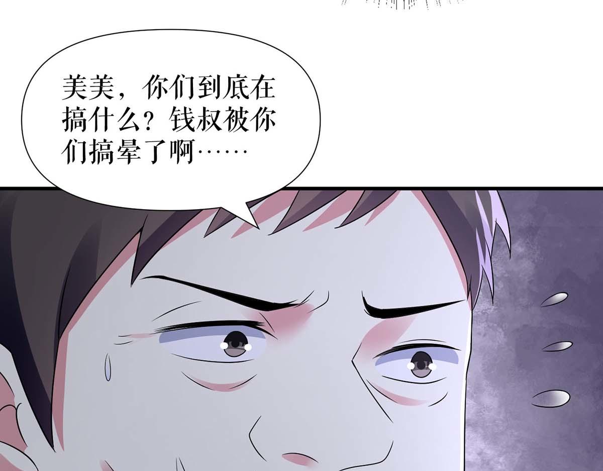 第193话 我们再结一次婚32