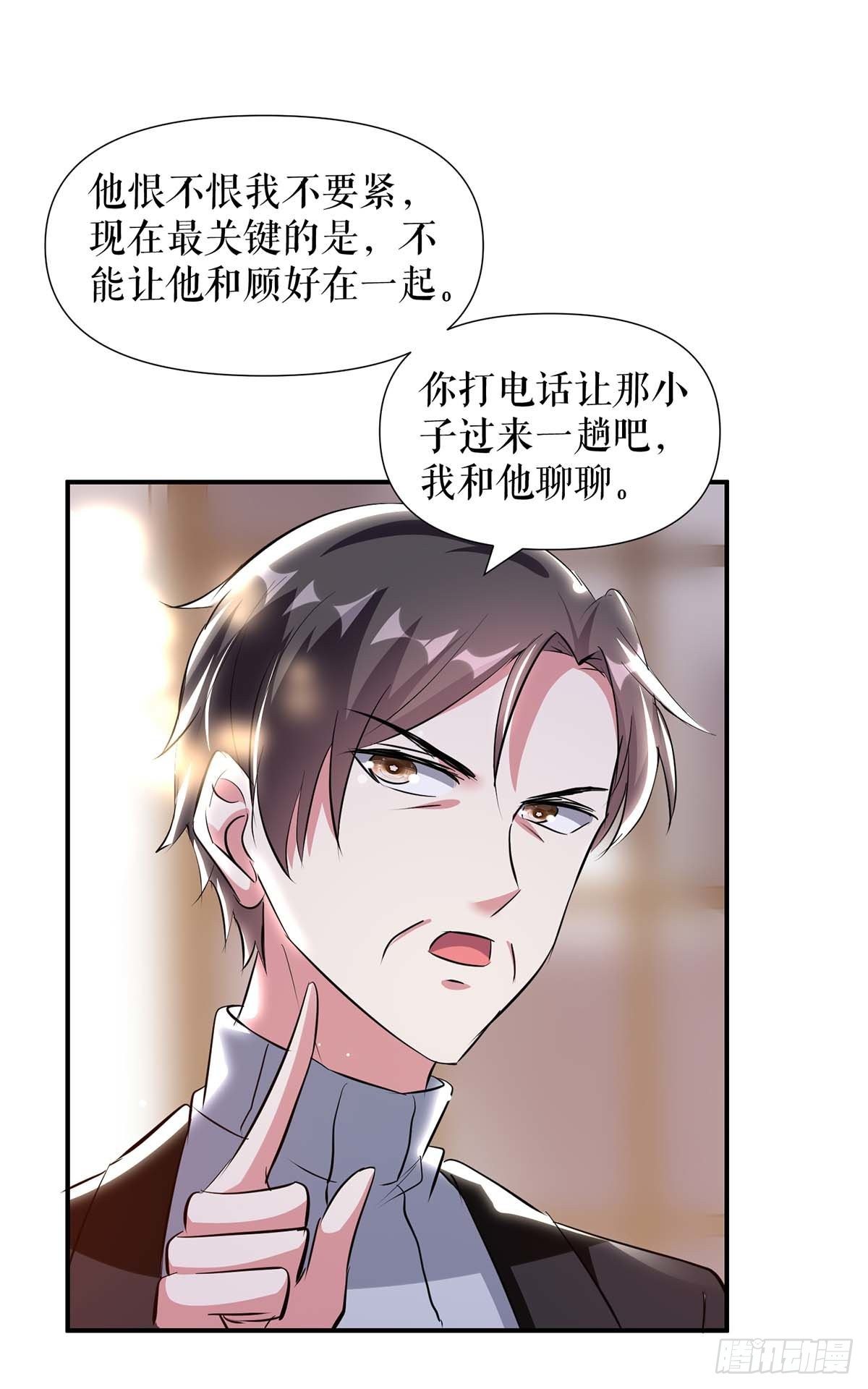 第154话 回老宅11
