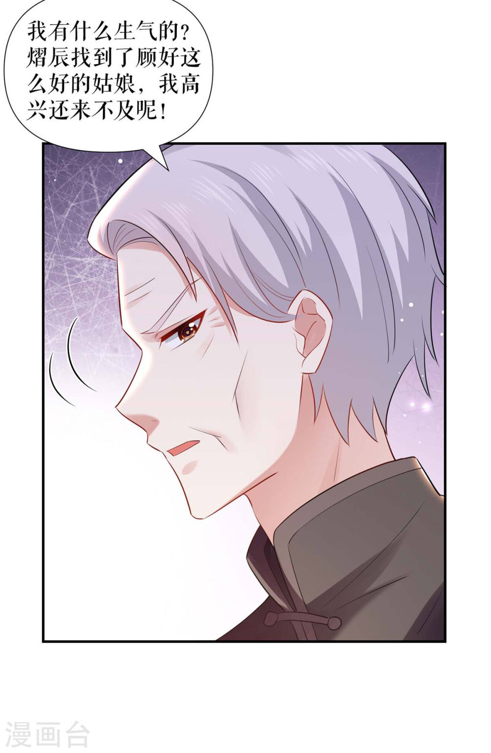 第173话 外公的祝福24