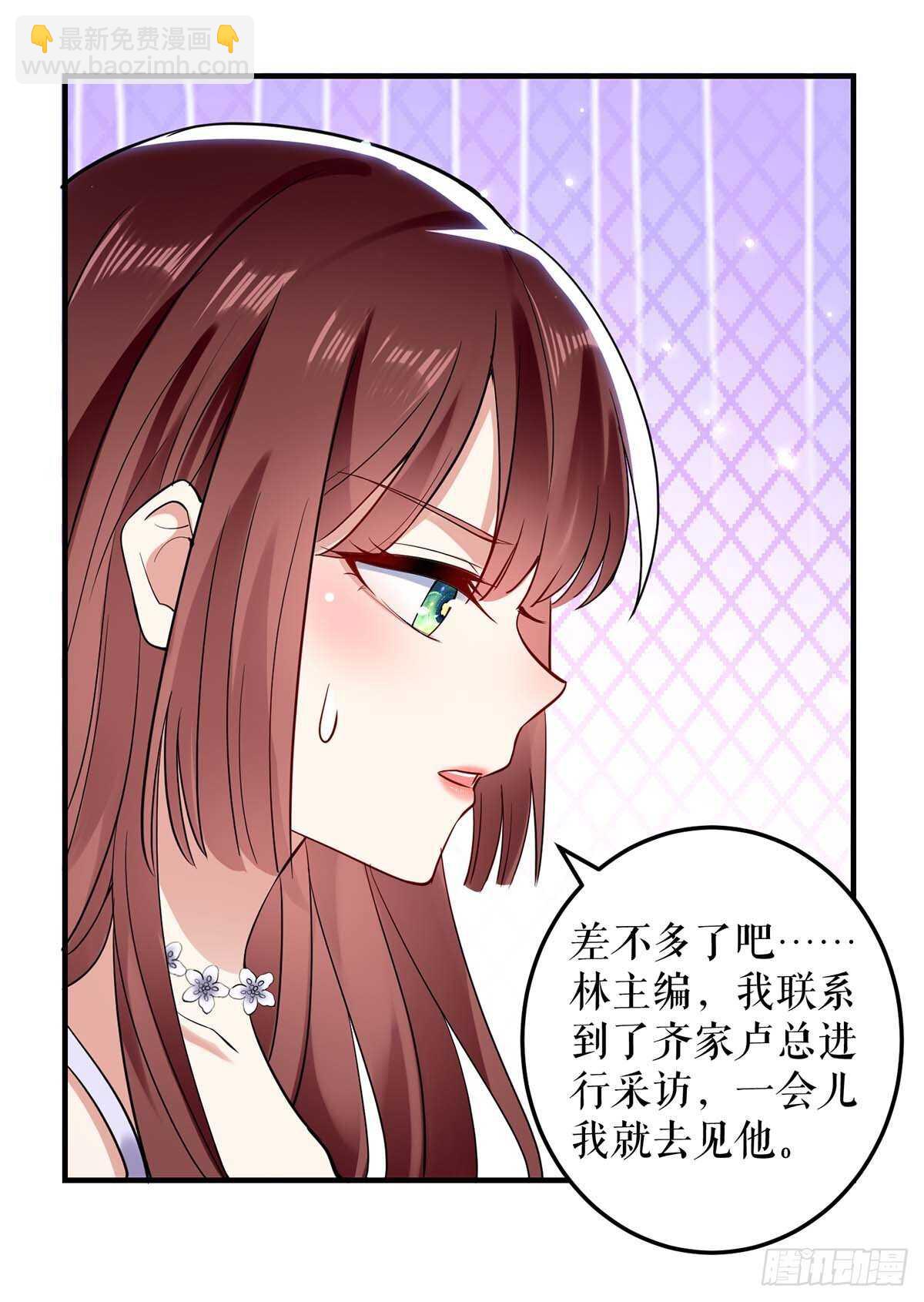 第69话 我先走了2