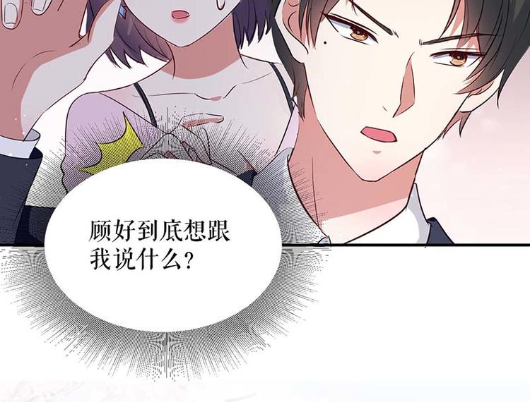 第38话 不许找他33