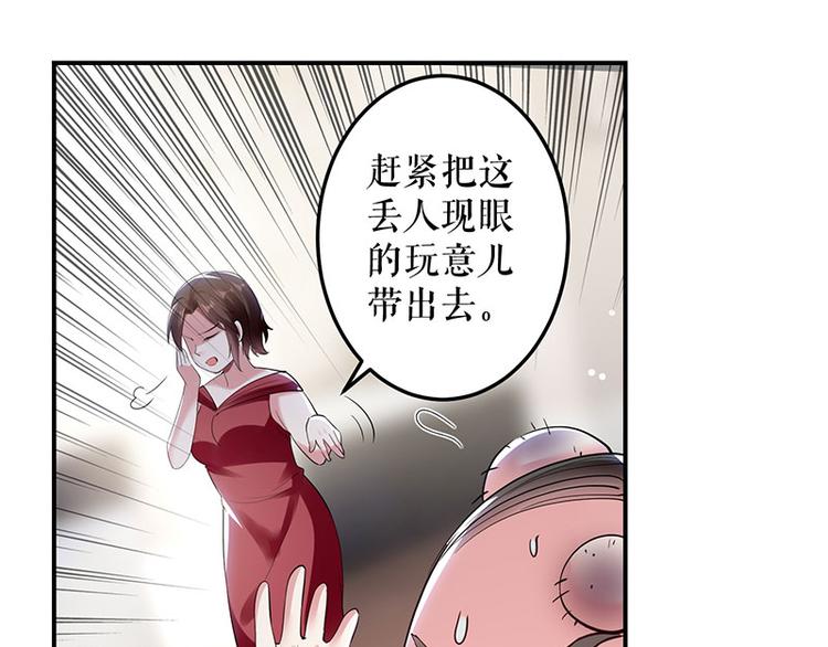 第28话 有胆咬我啊17
