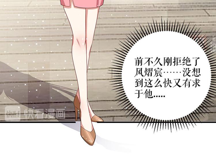 第19话 傲娇的总裁11