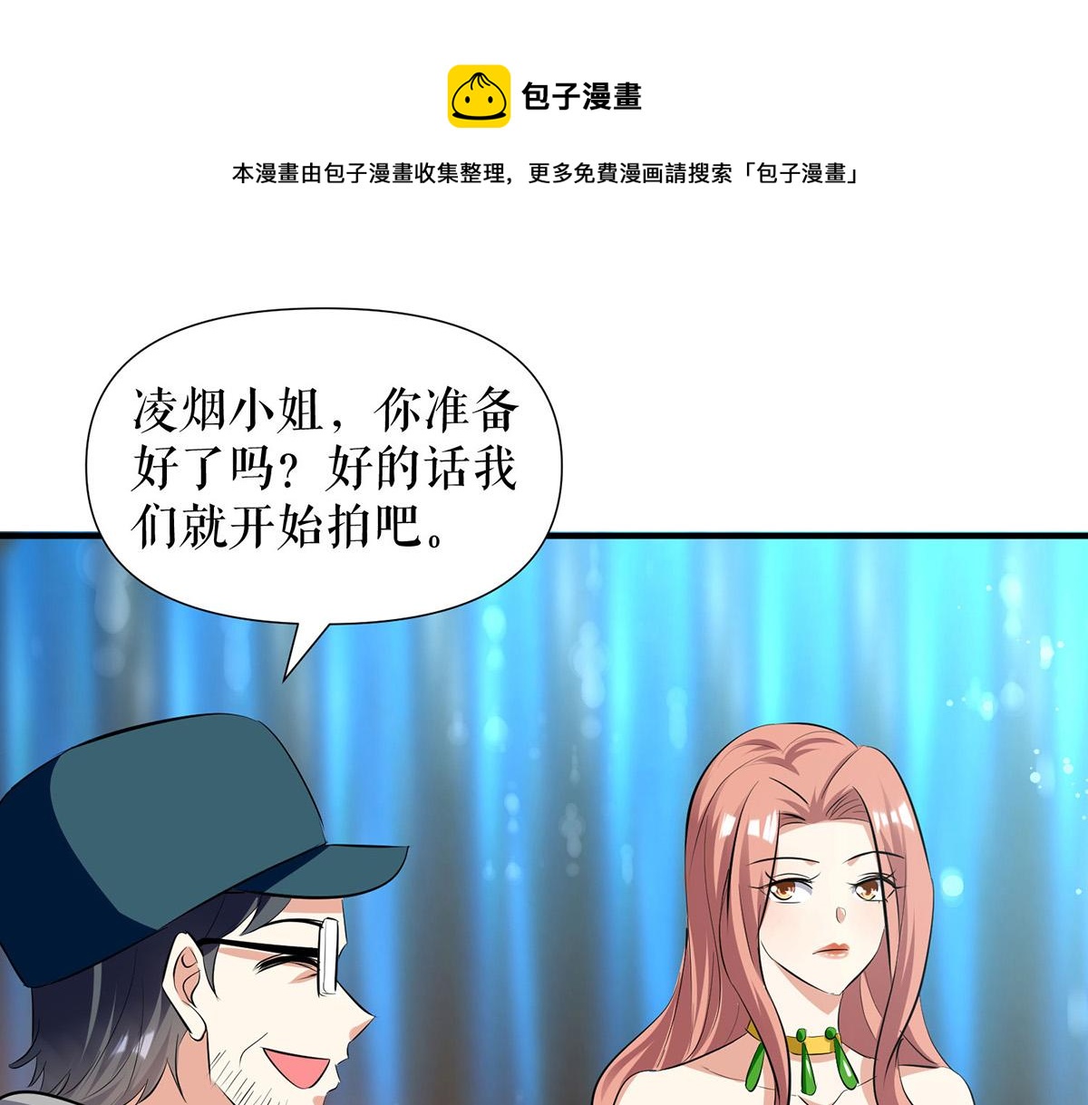 第213话 合拍杂志0