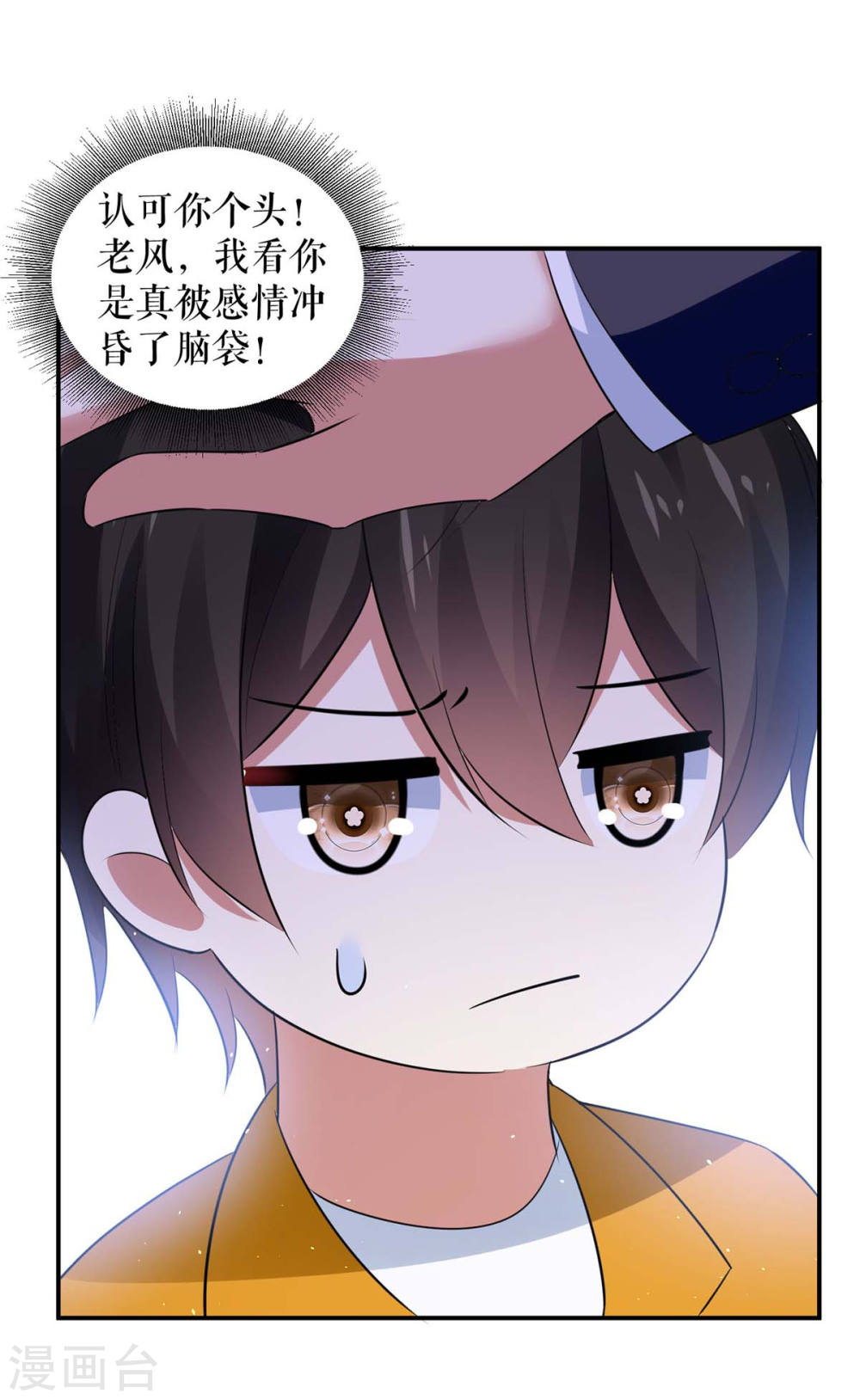 第165话 给妈妈解围4