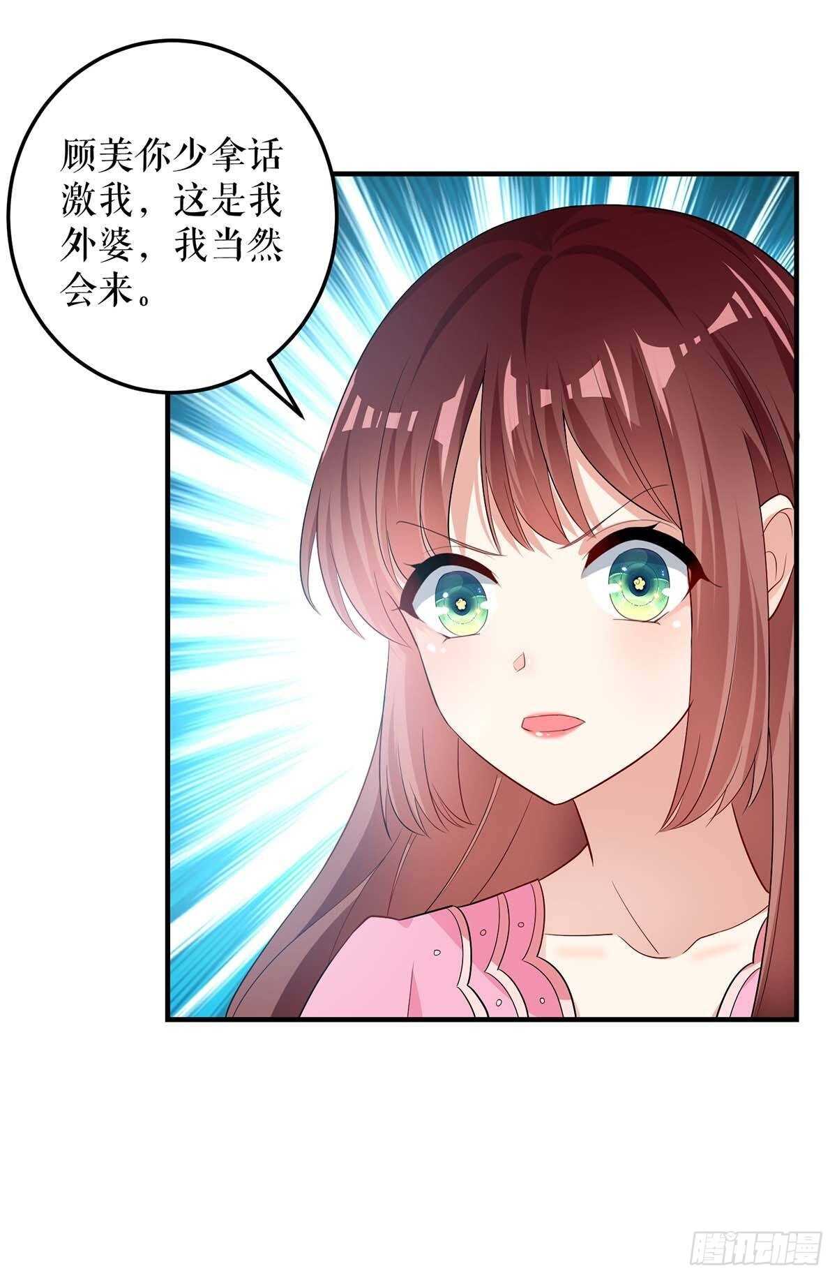 第62话 套话1