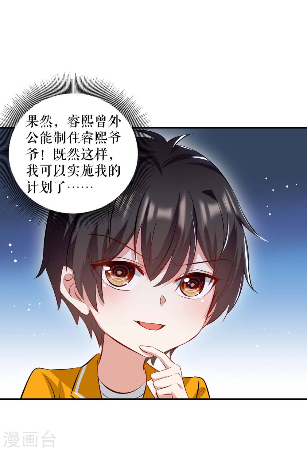 第172话 套路曾外公14