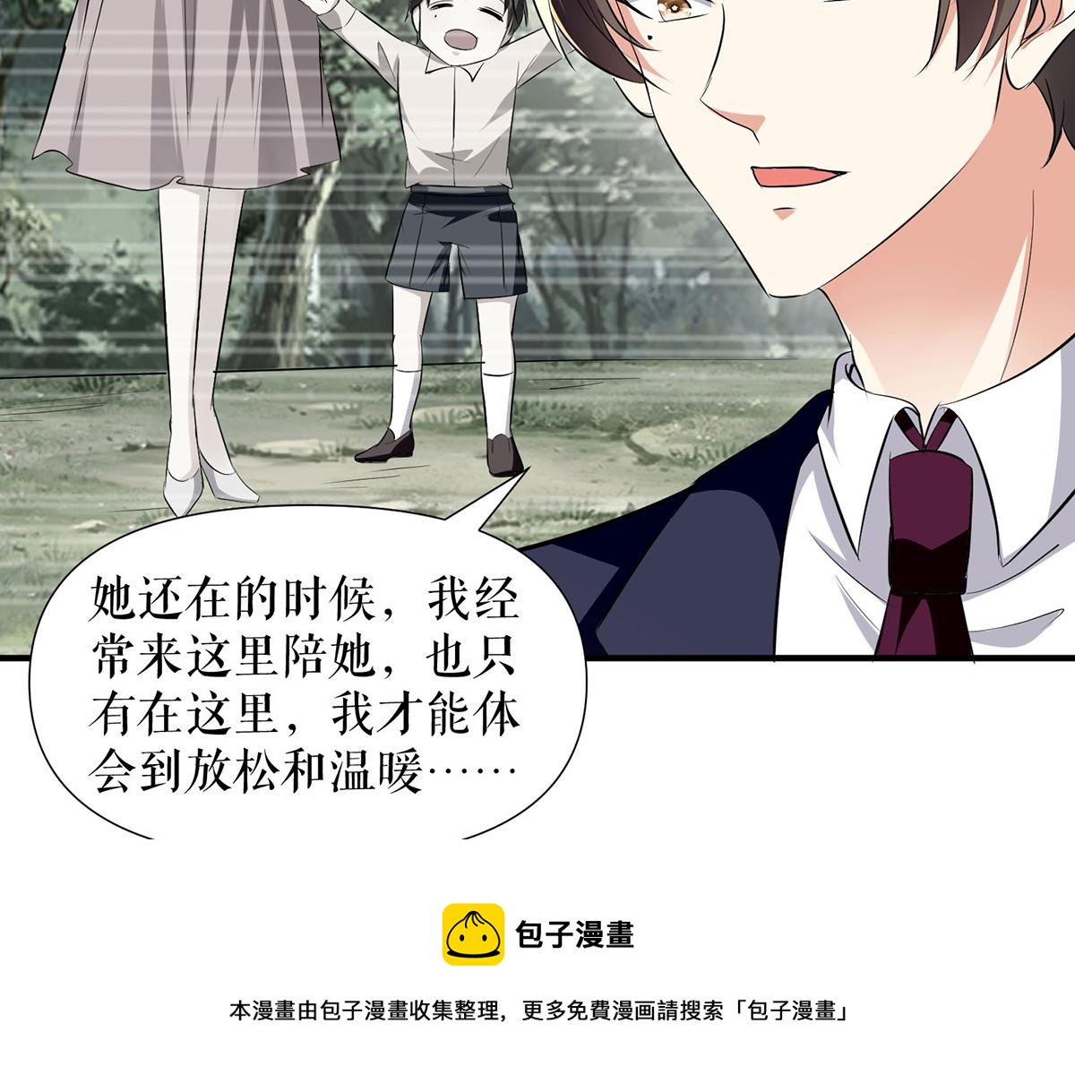 第211话 我绝不会放过她的48