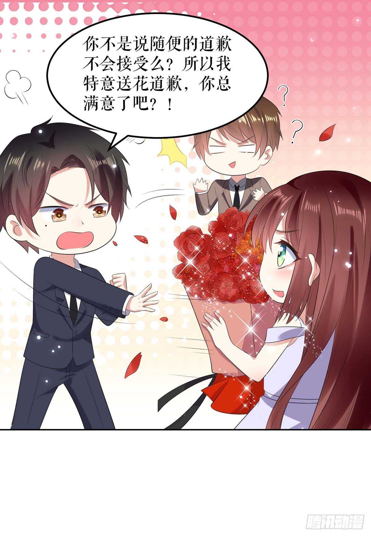 第69话 我先走了21