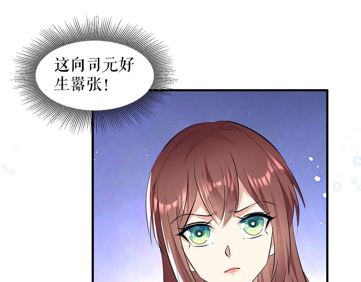 第230话 请你自己动手25